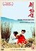 Chihwaseon [DVD] [2002]