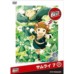 サムライ 7 GONZO THE BESTシリーズ 第7巻