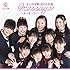 さくら学院「さくら学院 2010年度 ~message~(通常盤)」