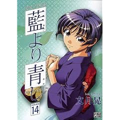 Bleu Indigo., Tome 14 :