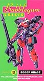 Bubblegum Crisis 8: Scoop Chase [VHS]