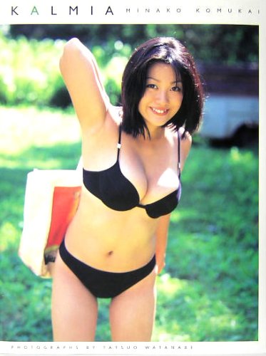 KALMIA―小向美奈子写真集