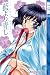 Books : Ai Yori Aoshi, Vol. 1