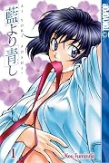 Ai Yori Aoshi, Vol. 1