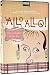 'Allo 'Allo - The Complete Series One