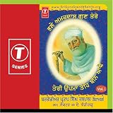 Bhale Amar Das Gun Tere Teri Upma Tohe Ban Aawai - Vol.1