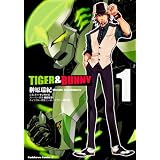 ＴＩＧＥＲ　＆　ＢＵＮＮＹ　（１） (角川コミックス・エース 361-1)