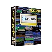 ザ・ゲームメーカー ~ジャレコ編~ [DVD]