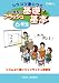 : コツコツ身につく 小学校のフラッシュ基礎・基本 6年生