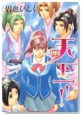 �V����!! (1) (WINGS COMICS)�̃C���[�W���g�傷��