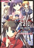 Fate/stay night �A���\���W�[�R�~�b�N(1) (�}�W�L���[�R�~�b�N�X)/