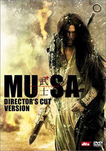 MUSA -���m- �f�B���N�^�[�Y�J�b�g���S�� [DVD]