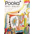 Pooka+�\�r��Ǔ� ���킶�Ⴀ�ɂ�