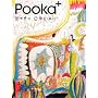 Pooka+�\�r��Ǔ� ���킶�Ⴀ�ɂ�