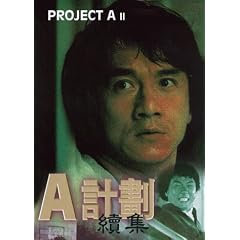 Jackie Chan's Project A2