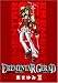 EREMENTAR GERAD 8 (8) (BLADE COMICS) EREMENTAR GERAD 8 (8) (BLADE COMICS)