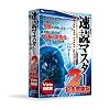 速読マスター 2 記念感謝版 Vista対応版