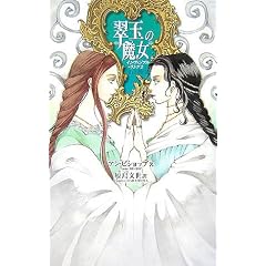 ���ʂ̖����\�C�����B�W�u���E�����O�q2�r (C�ENOVELS�t�@���^�W�A)