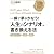 一瞬で夢がかなう! 「人生のシナリオ」を書き換える法: 「スキルアップ」「自信」「成功」