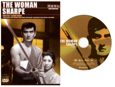 関東無宿 [DVD] by 小林旭松原智恵子平田大三郎殿山泰司