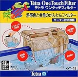 テトラ ワンタッチフィルター OT-45