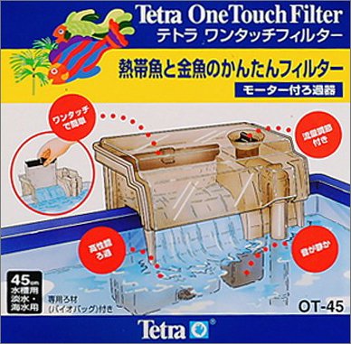 テトラ ワンタッチフィルター OT-45