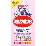 ミルクポン S顆粒 20包