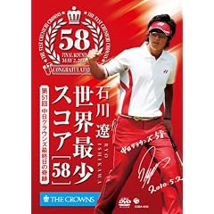 �ΐ�� ���E�ŏ��X�R�A�u58�v ~��51�񒆓��N���E���Y�ŏI���̊��~ [DVD]