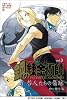 鋼の錬金術師   Vol.3 咎人たちの傷跡 (コミックCDコレクション)