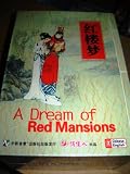 A Dream of Red Mansions 12 DVD