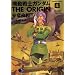 �@����m�K���_��THE ORIGIN (4) (�p��R�~�b�N�X�E�G�[�X)