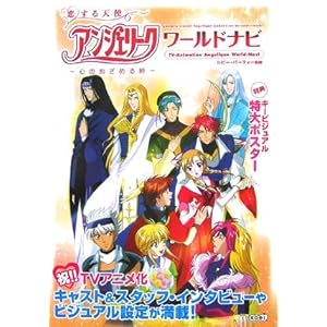 ������V�g�A���W�F���[�N ~�S�̂߂��߂鎞~ ���[���h�i�r