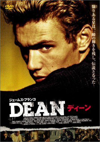 DEAN/�f�B�[�� [DVD]