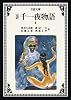 完訳 千一夜物語〈1〉 (岩波文庫)