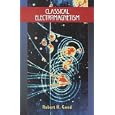 Classical Electromagnetism (with DOS Software Package) by  Robert H. Good