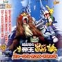 Pokemon Movies Music Collection