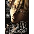 女神の鬼 １７<br>田中 宏 <br>講談社<br>580円<br>ISBN:9784063619676
