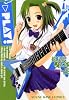 PLAY! 1 (ヤングキングコミックス)