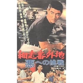 �ԑ��ԊO�n�u���ւ̒���v [VHS]
