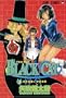 Black Cat, Vol. 3 (Black Cat (Viz)) (v. 3)