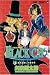 Black Cat, Vol. 3 (Black Cat (Graphic Novels))