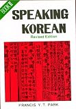 Speaking Korean: Book 2 (Korean Edition)