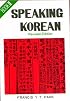 Speaking Korean: Book 2