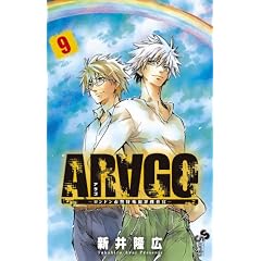 ARAGO 9 (���N�T���f�[�R�~�b�N�X)