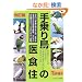 ���蒹�̈�E�H�E�Z