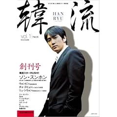 �ؗ� HANRYU(�n�������E) vol.1 �n����