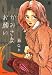 かみさまお願い (BUNKA COMICS)