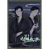 xxxHOLiC◆継 第三巻(ドラマCD付限定版)