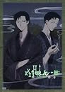 xxxHOLiC◆継 第三巻(ドラマCD付限定版)