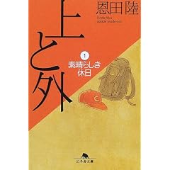 ��ƊO�q1�r�f���炵���x�� (���~�ɕ���)